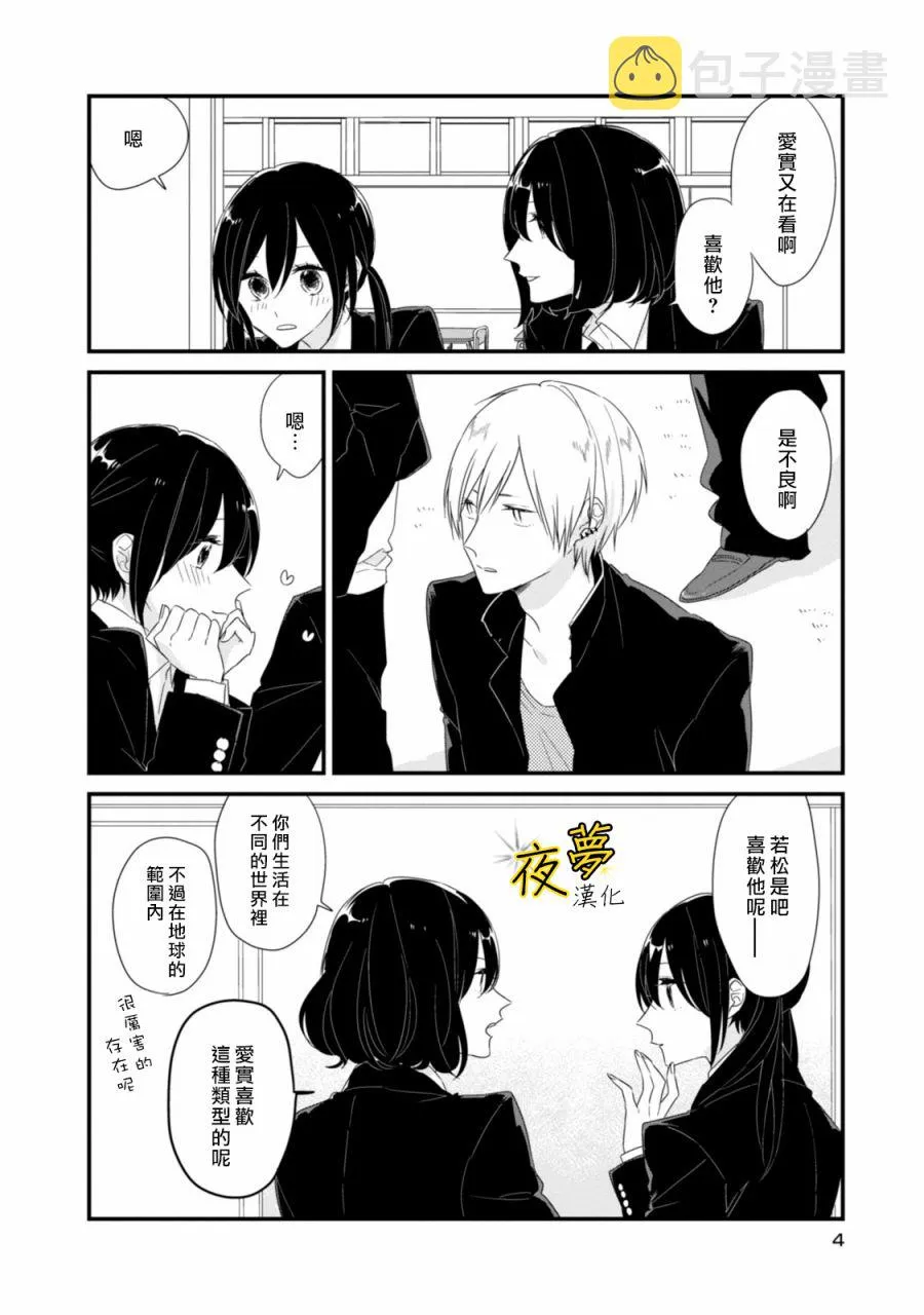 第01话 第4页