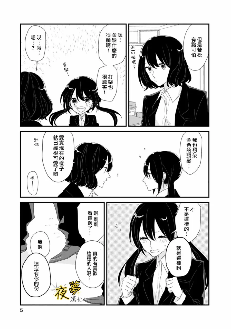 第01话 第5页