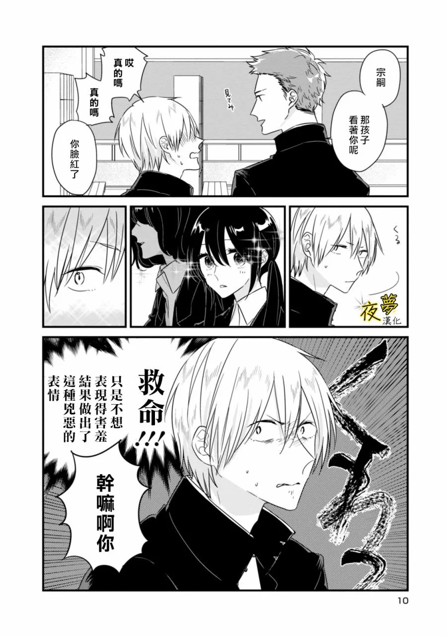 第02话 第2页