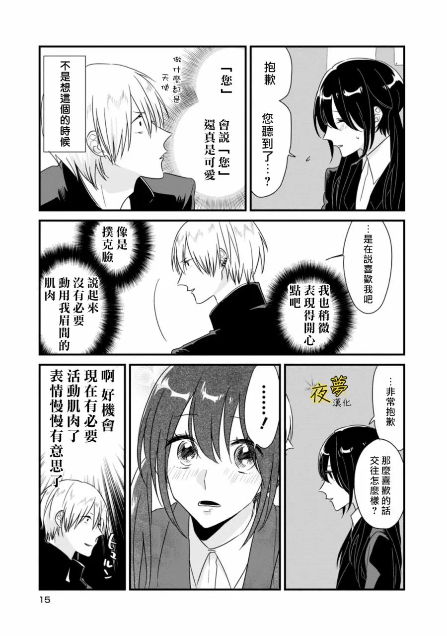 第02话 第7页