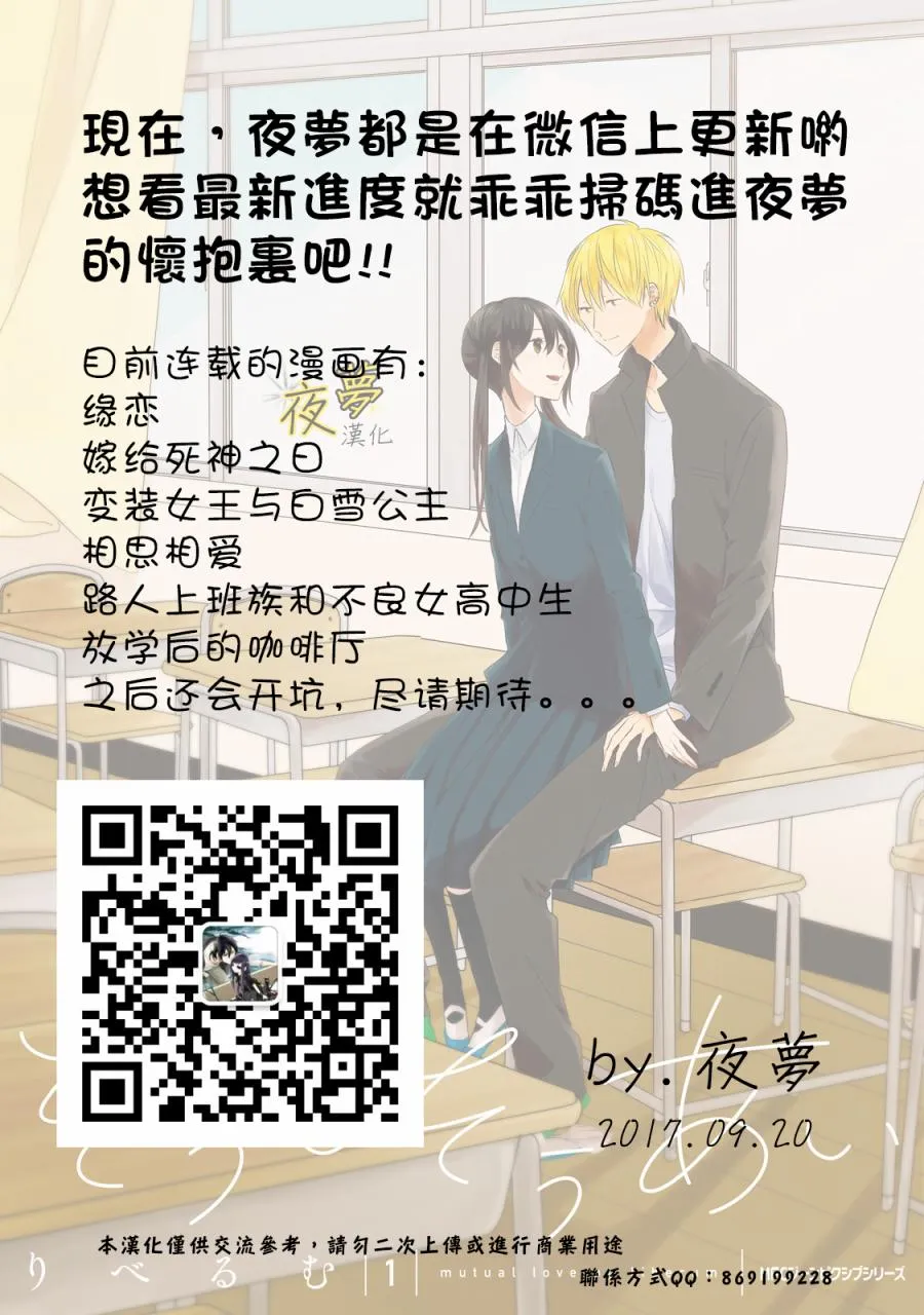 第02话 第8页