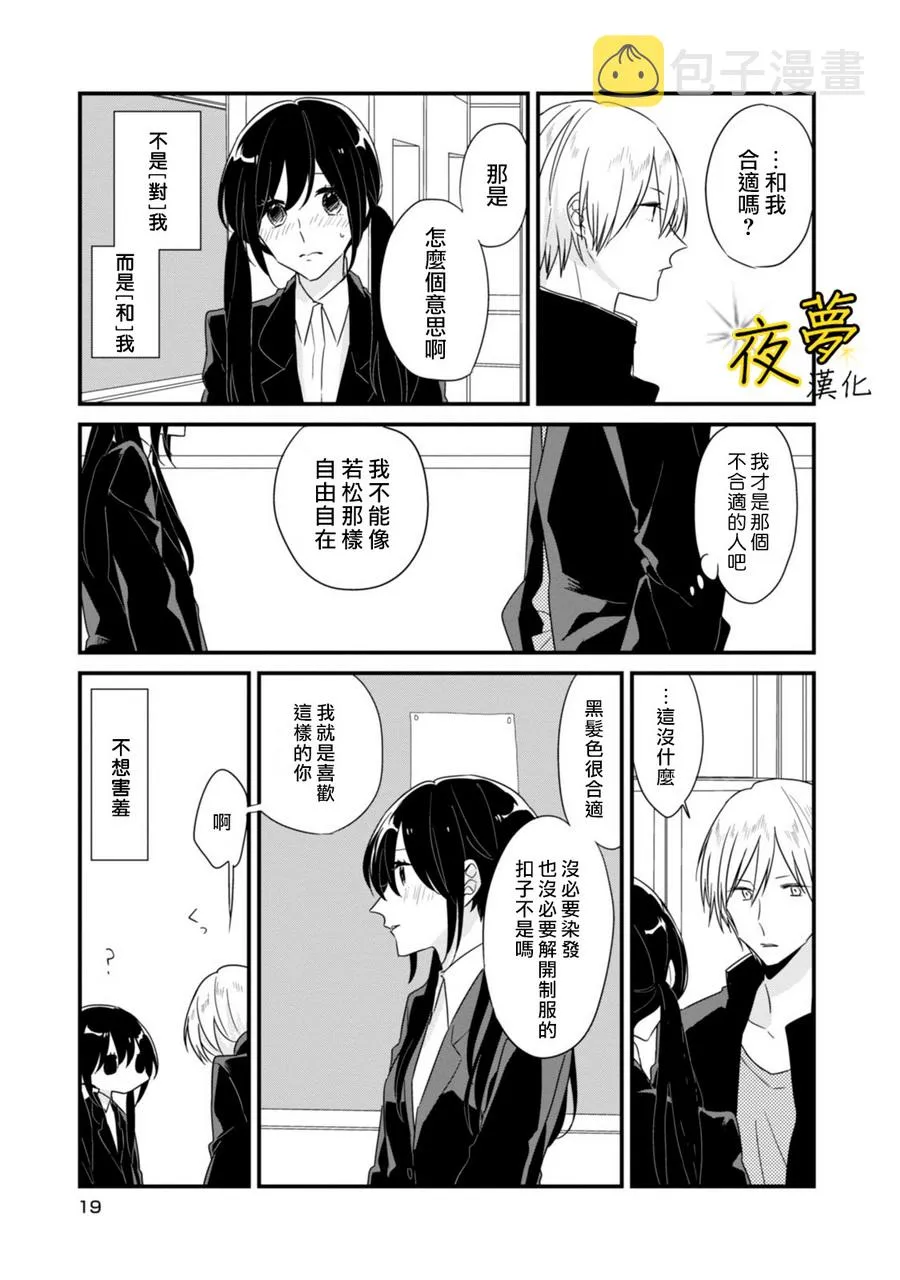 第03话 第3页