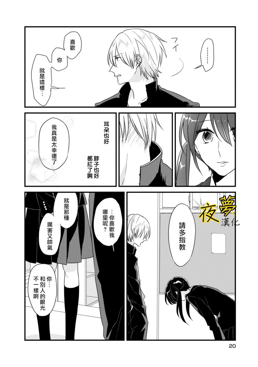 第03话 第4页