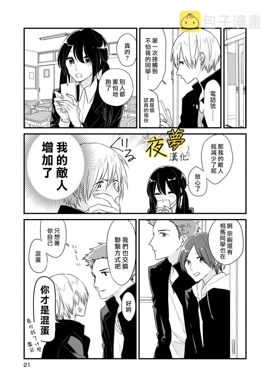第03话 第5页