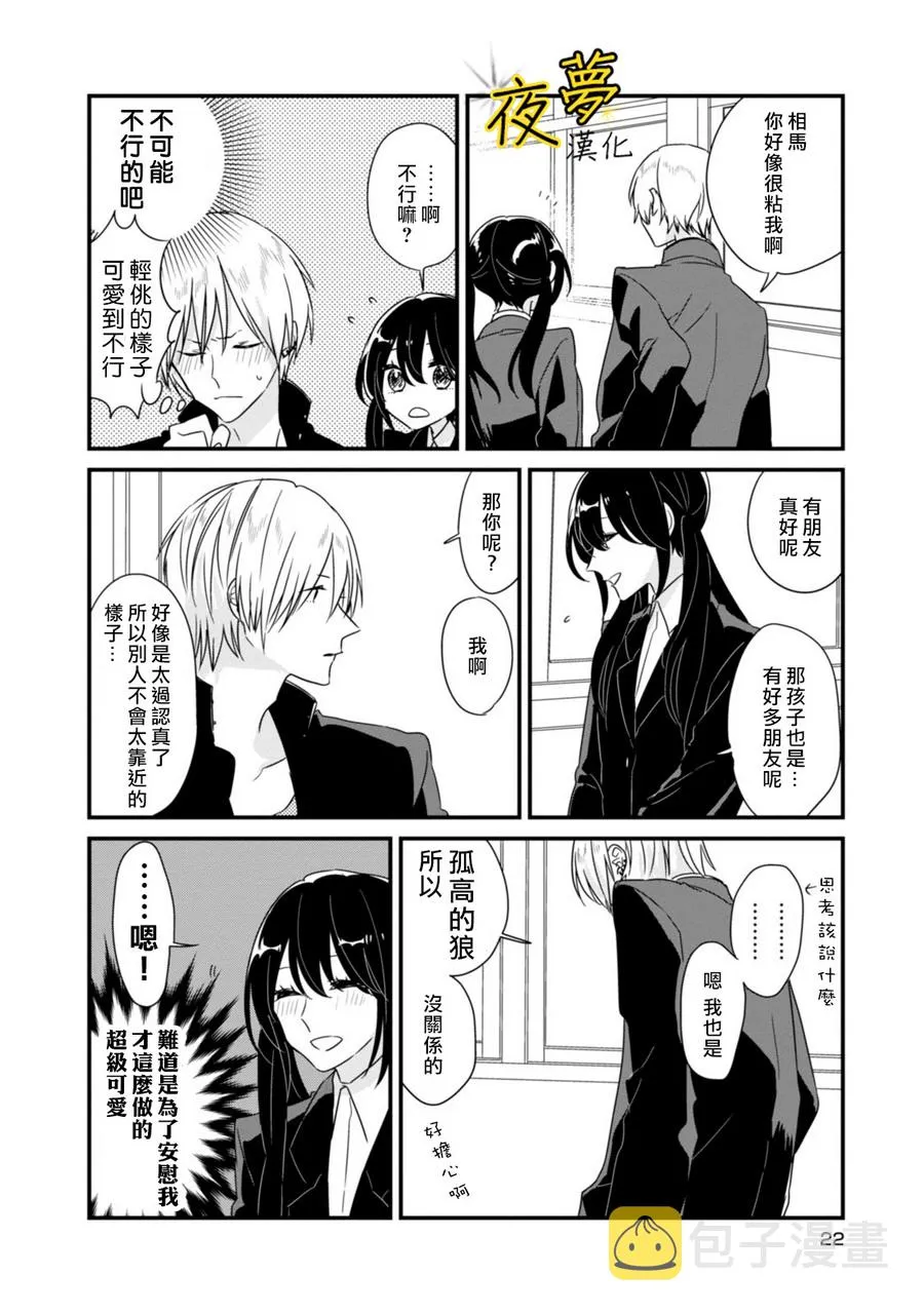 第03话 第6页