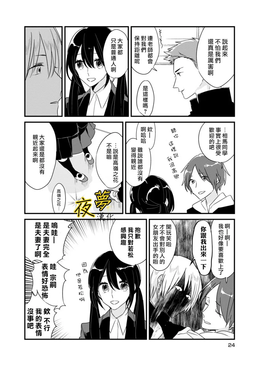 第03话 第8页