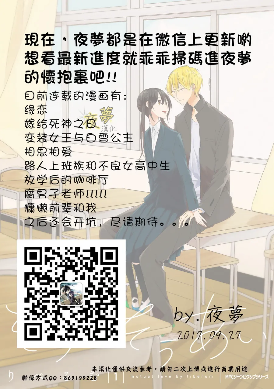 第03话 第9页