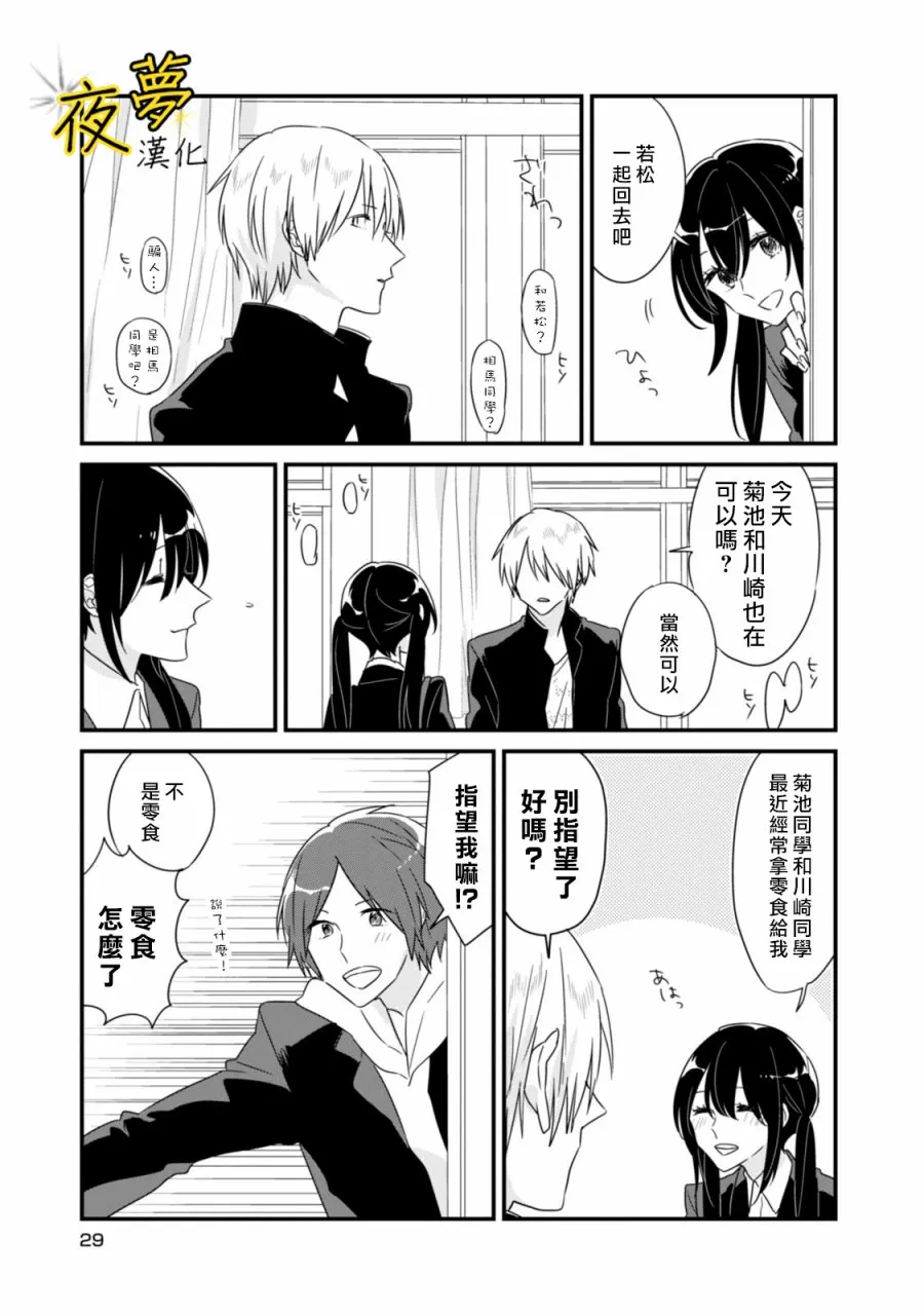 第04话 第5页