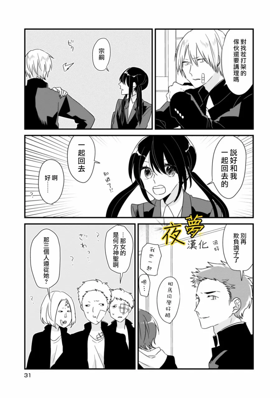 第04话 第7页