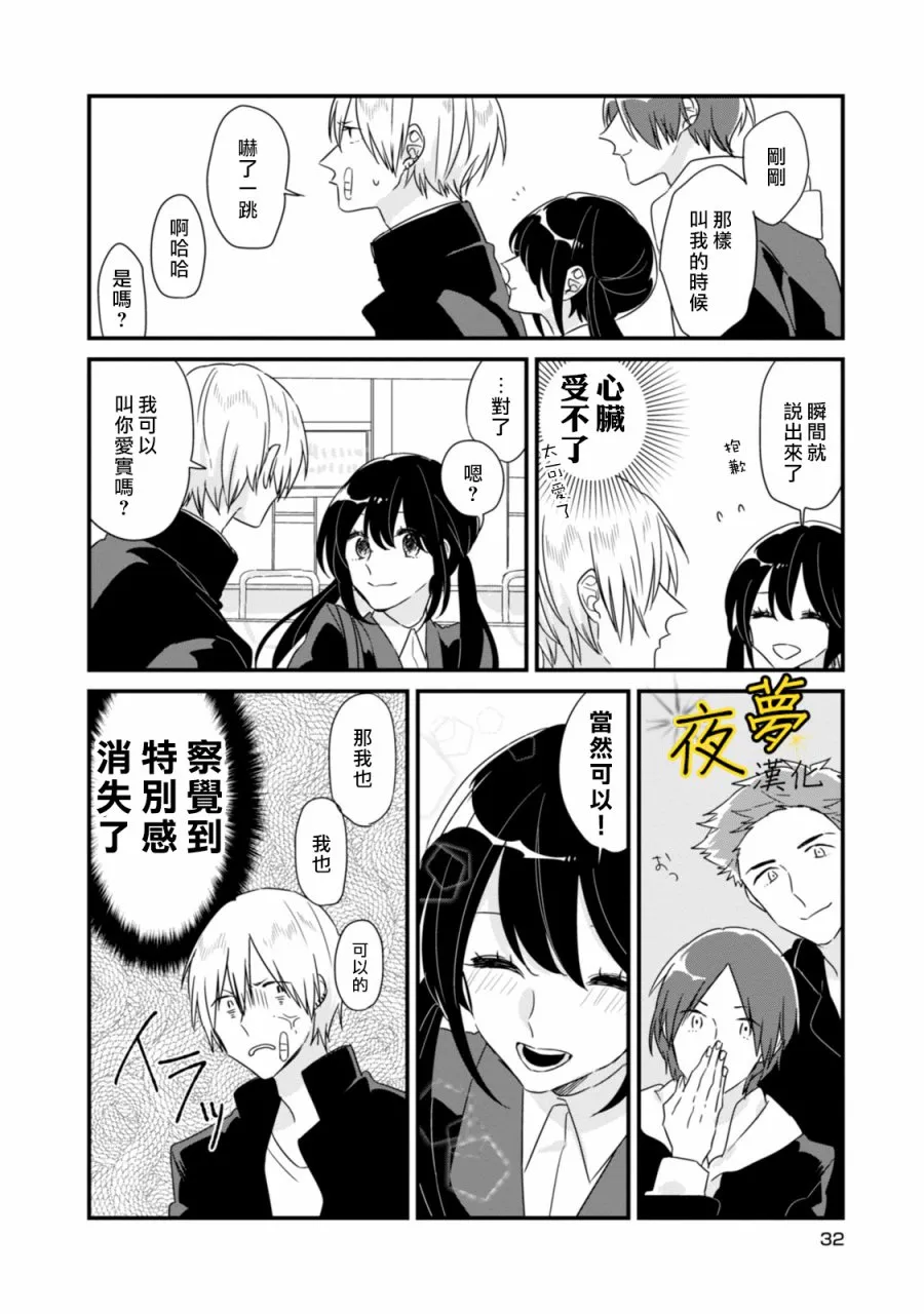 第04话 第8页
