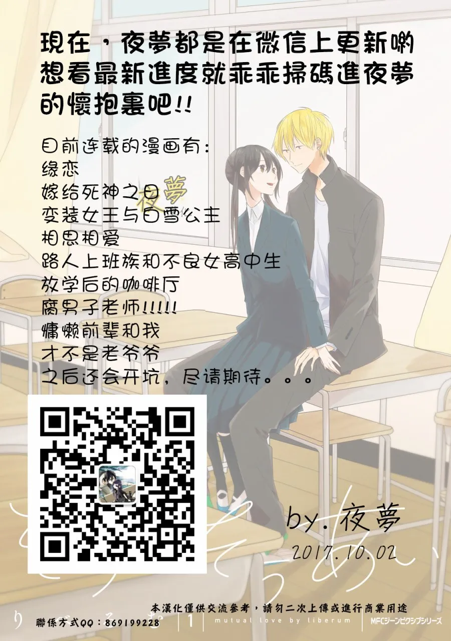 第04话 第9页