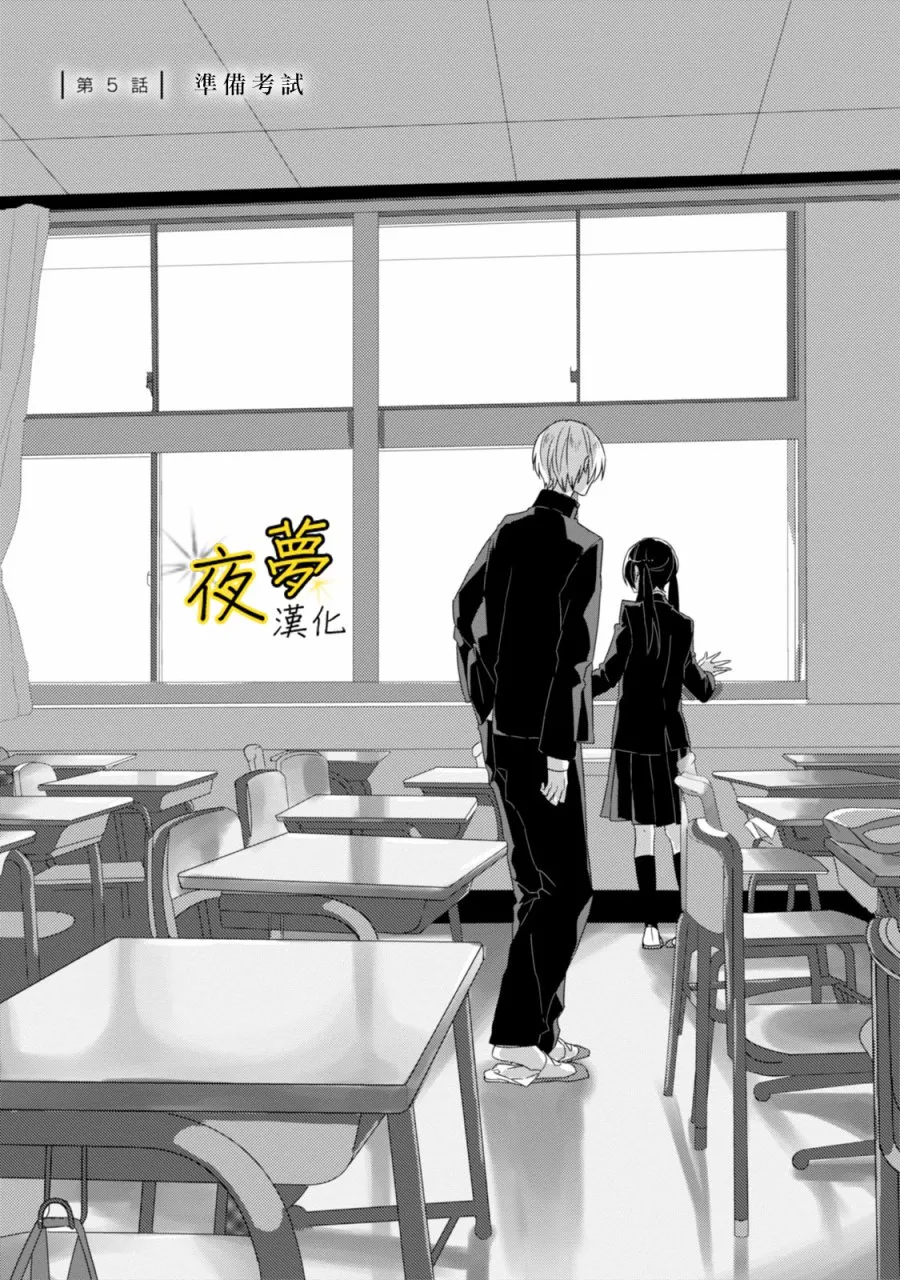 第05话 第1页