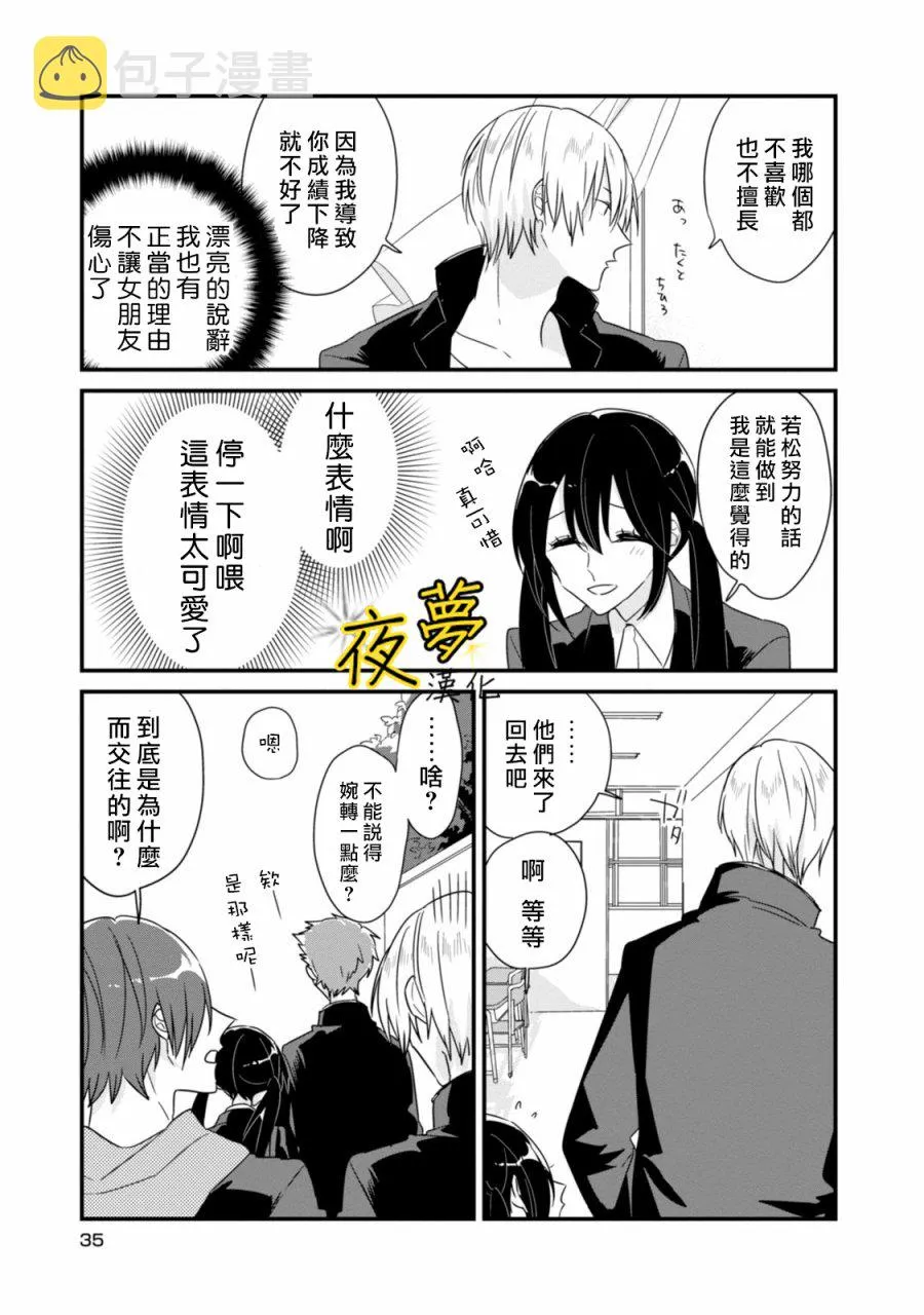 第05话 第3页