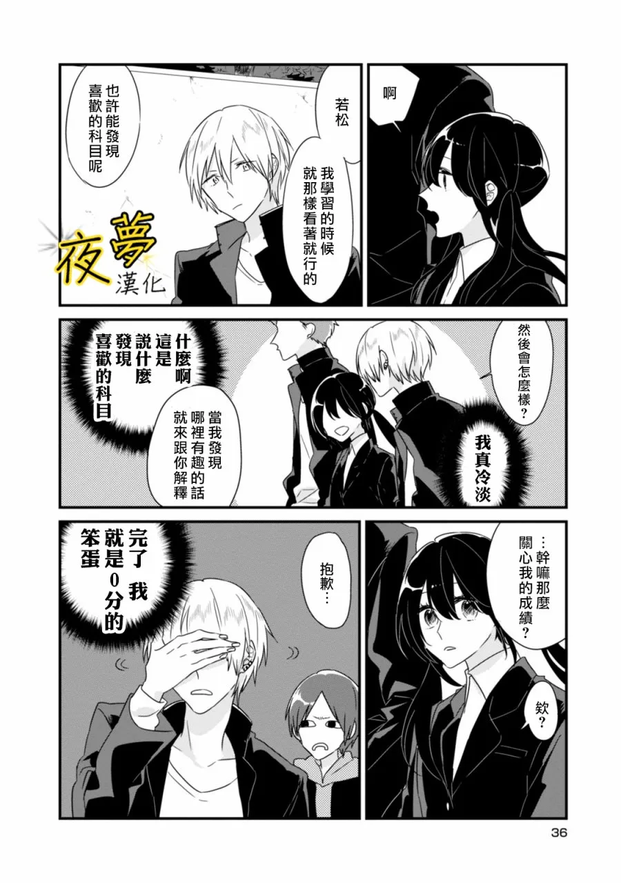 第05话 第4页