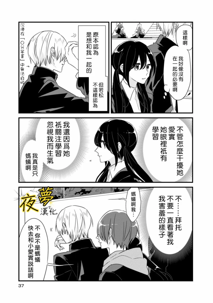 第05话 第5页