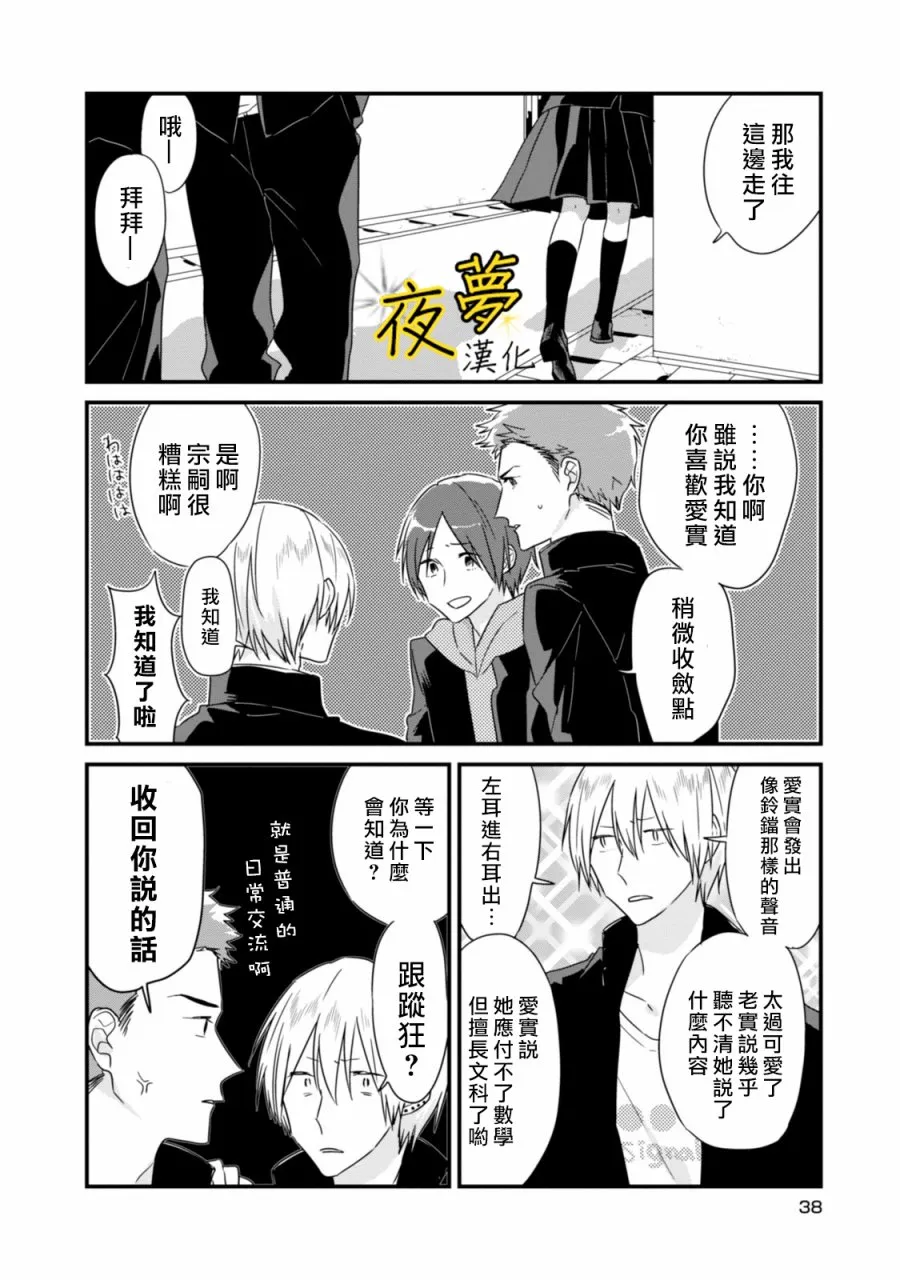 第05话 第6页