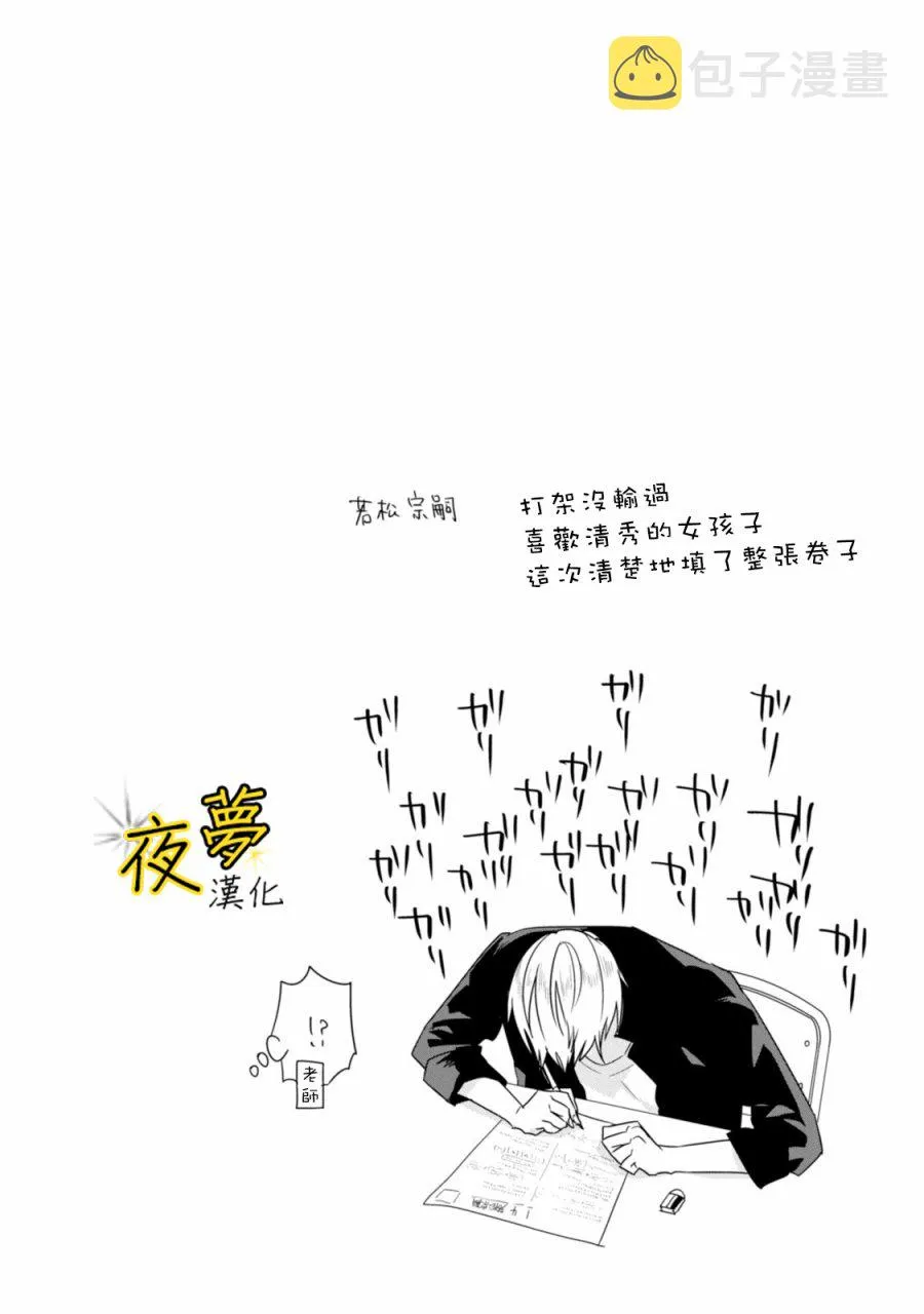 第05话 第8页