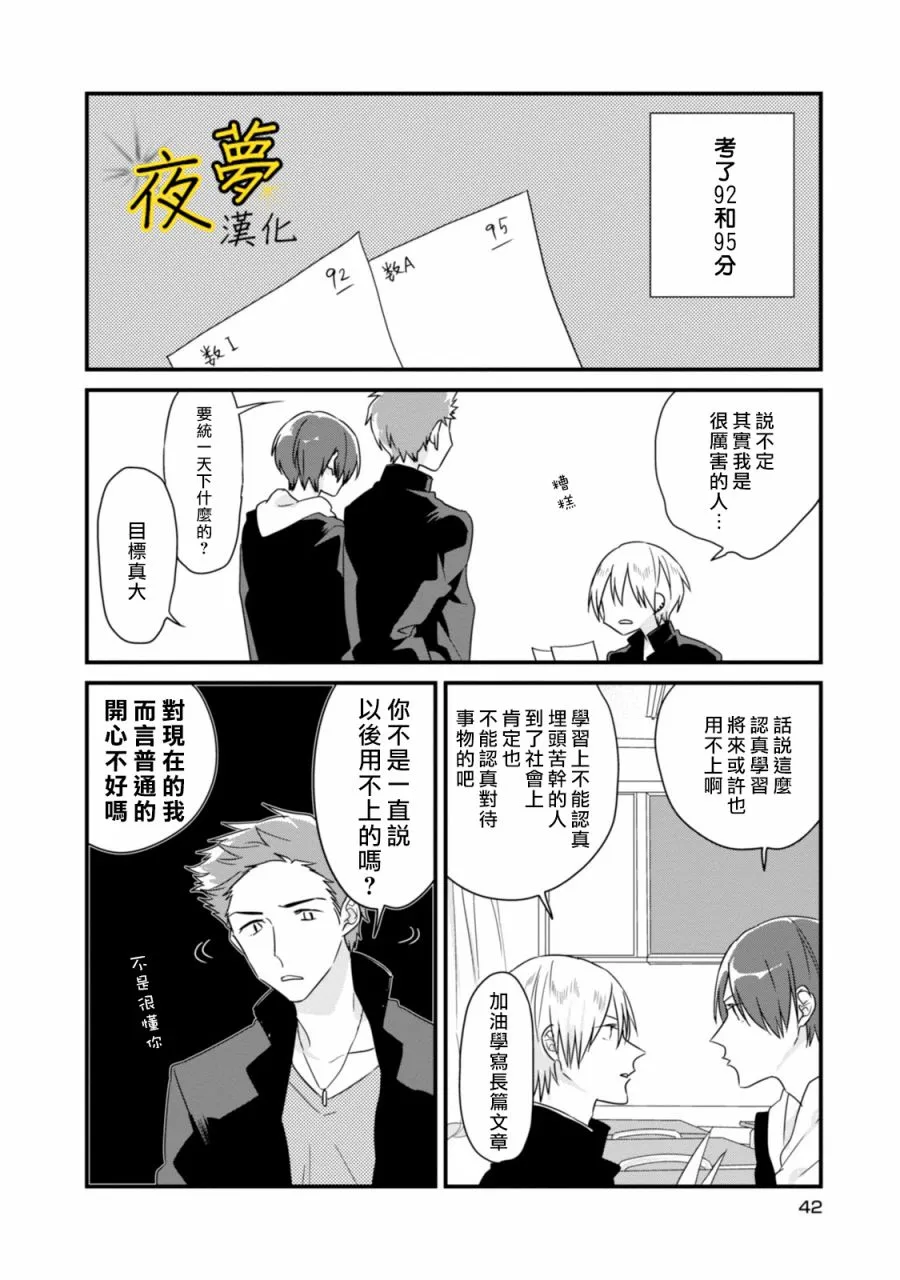 第06话 第2页
