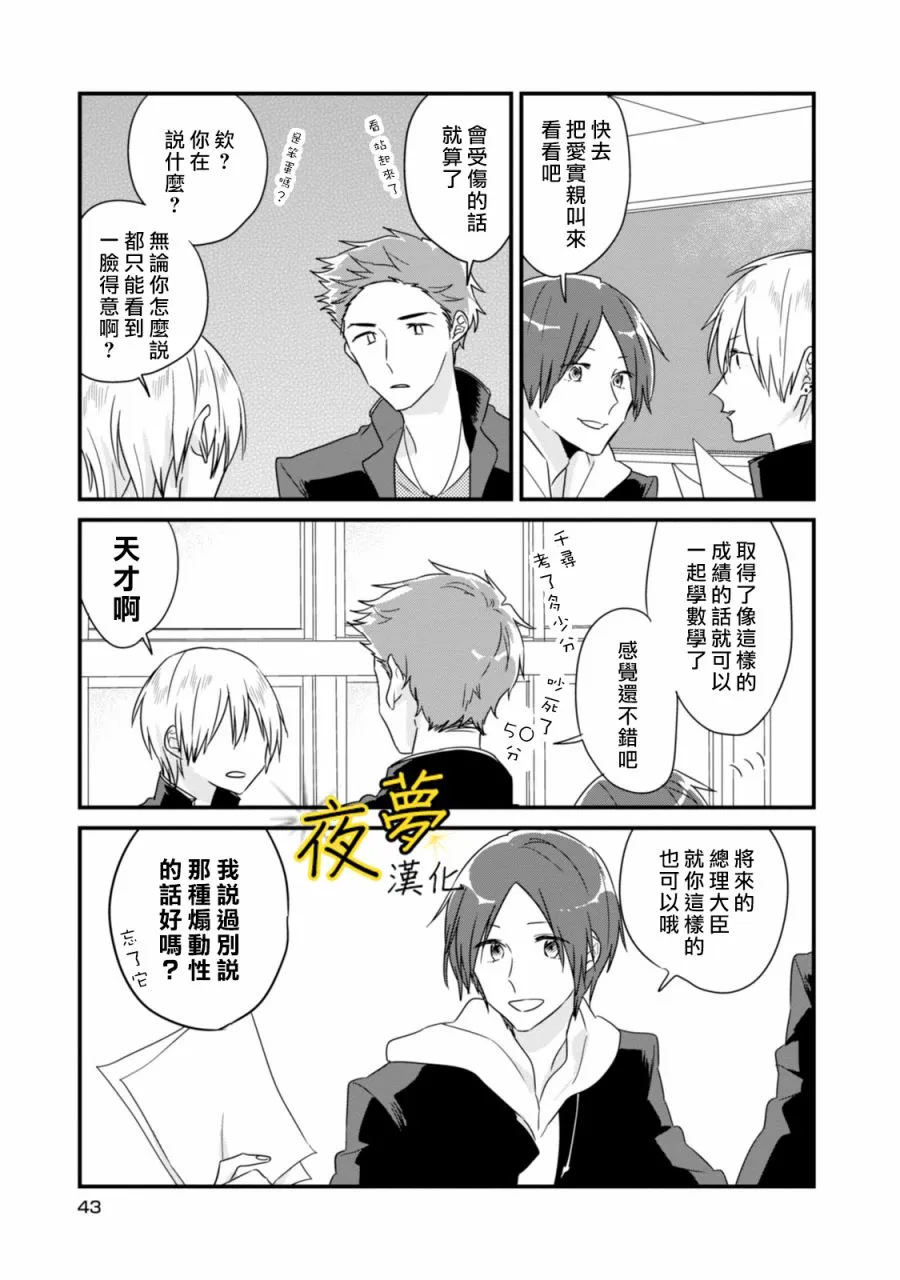 第06话 第3页