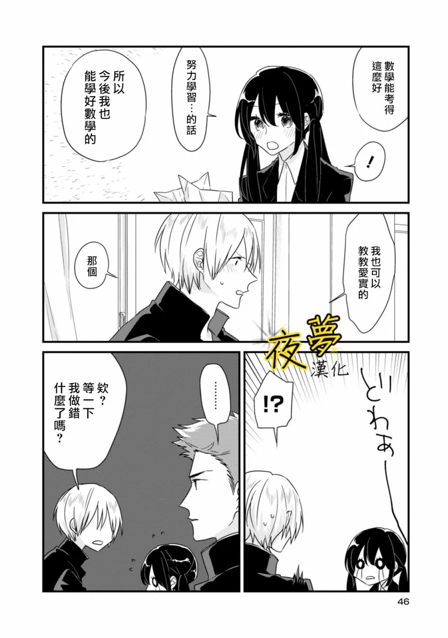 第06话 第6页