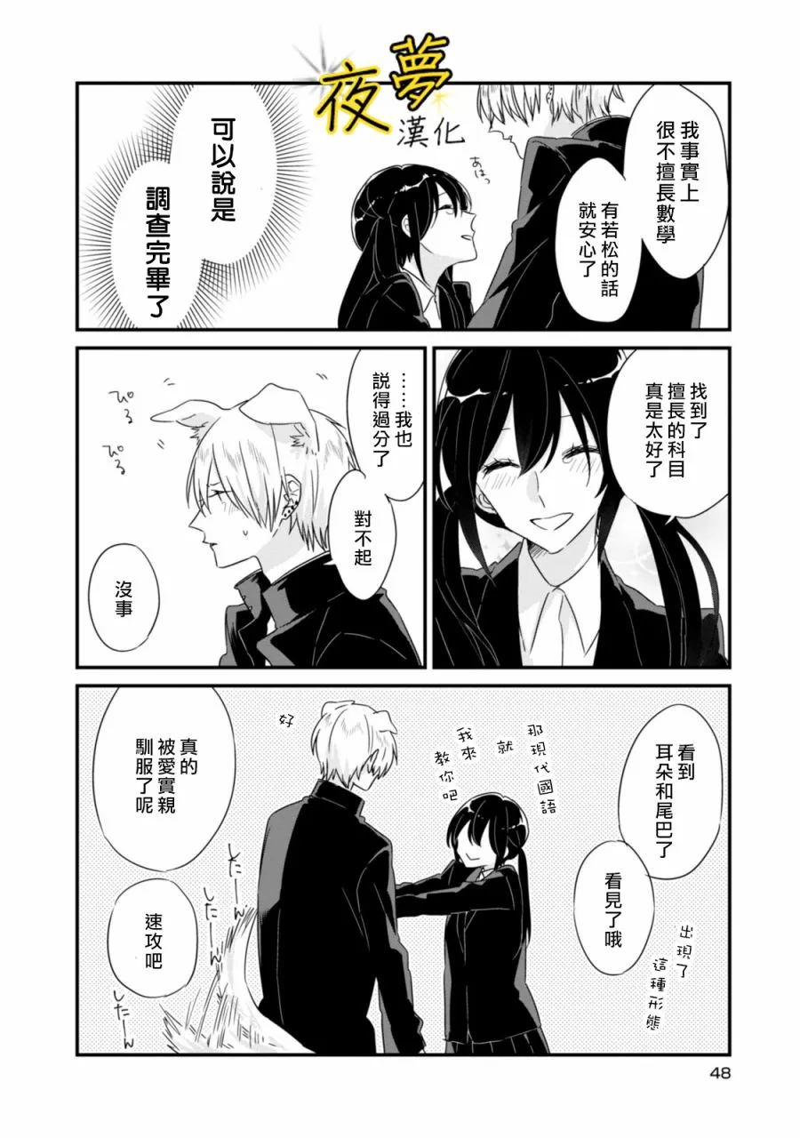 第06话 第8页