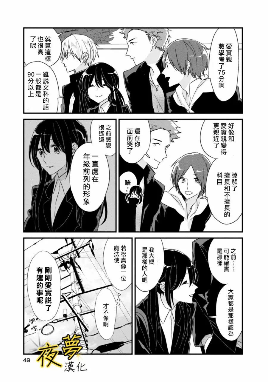第06话 第9页