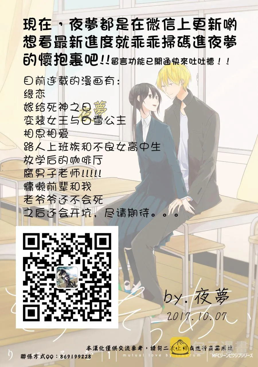 第06话 第11页