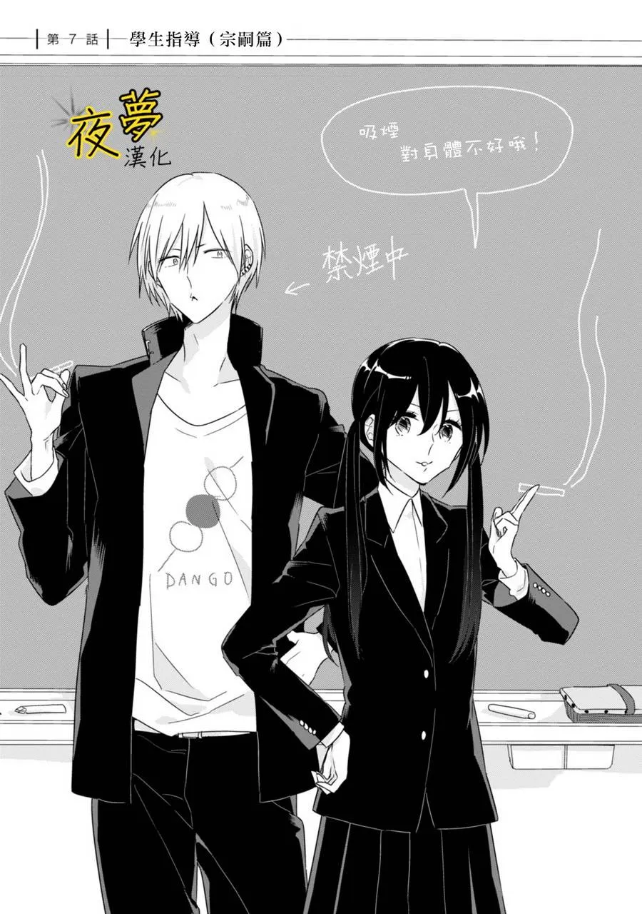 第07话 第1页