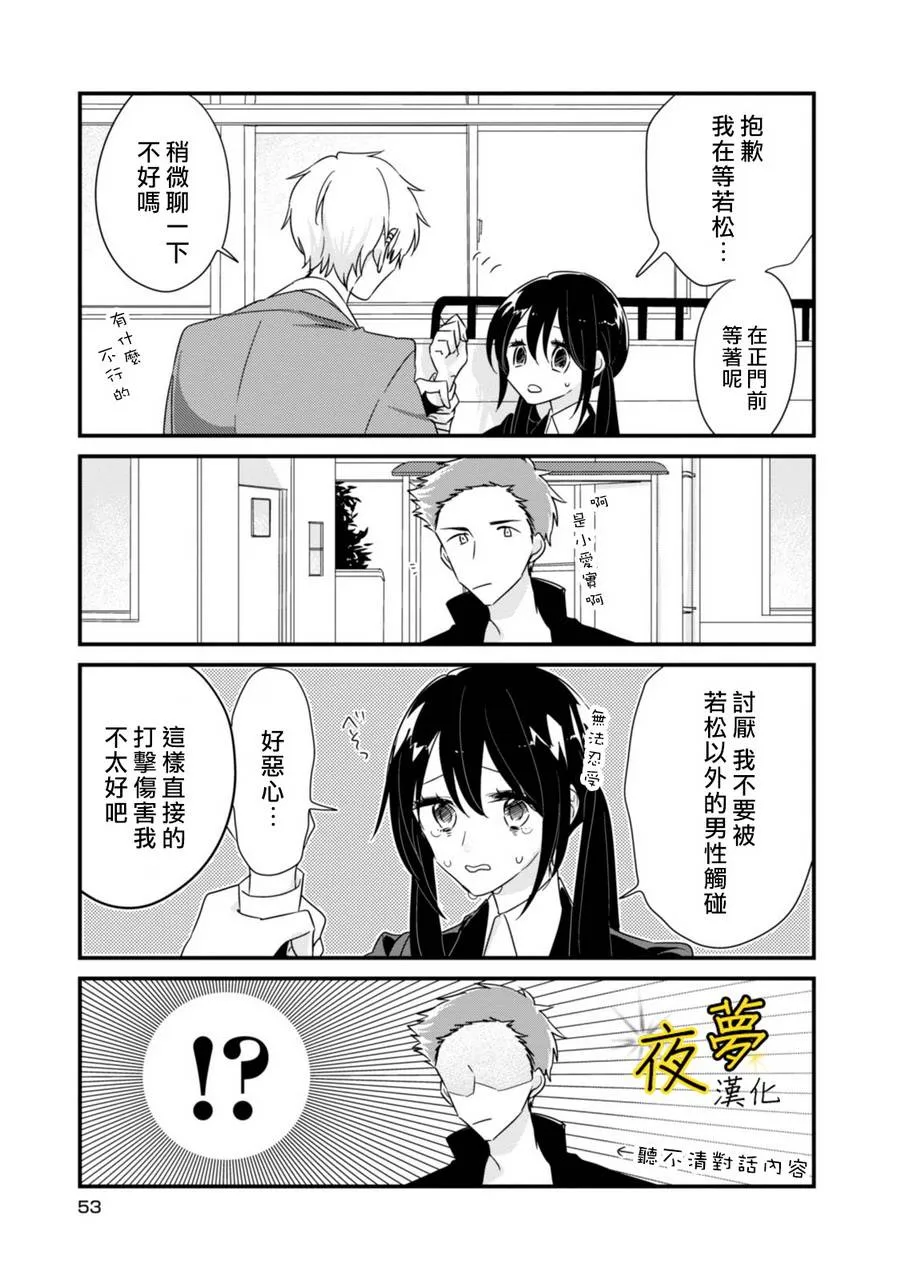 第07话 第3页