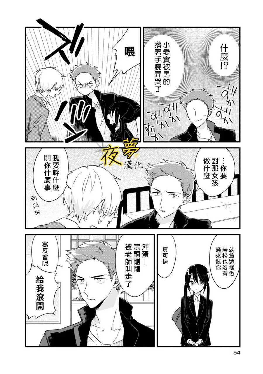 第07话 第4页