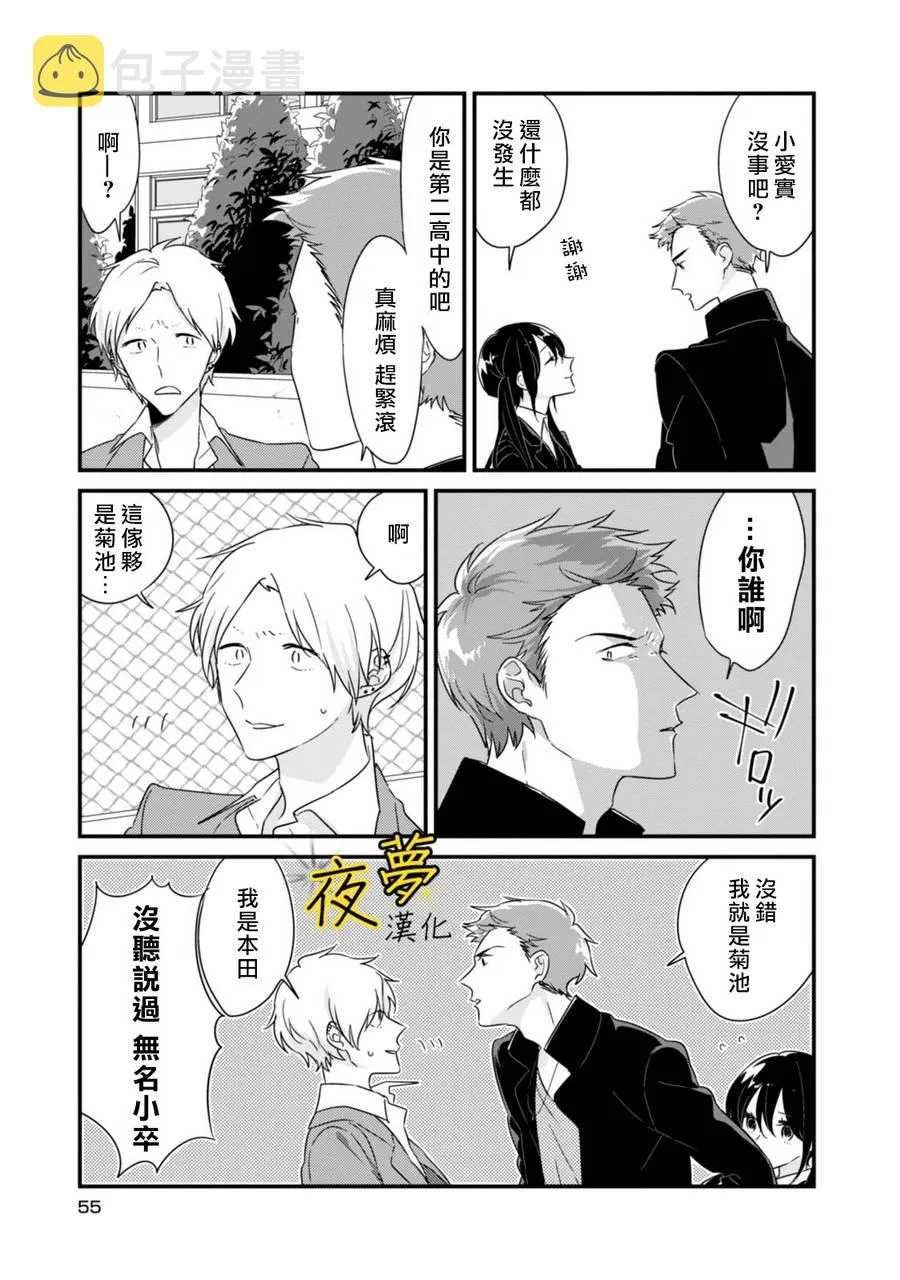 第07话 第5页