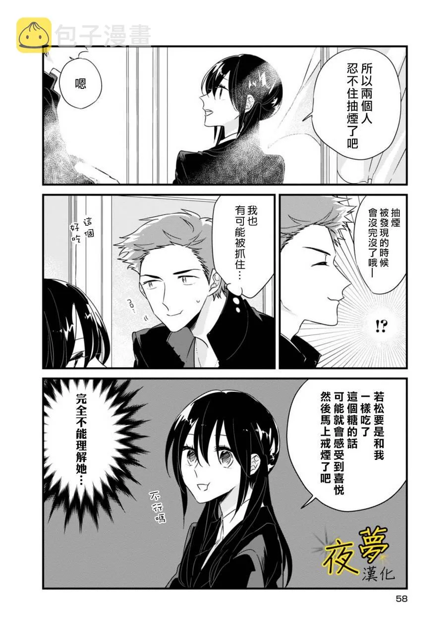第07话 第8页