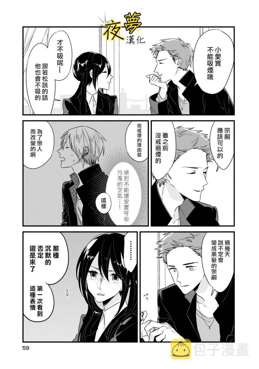 第07话 第9页
