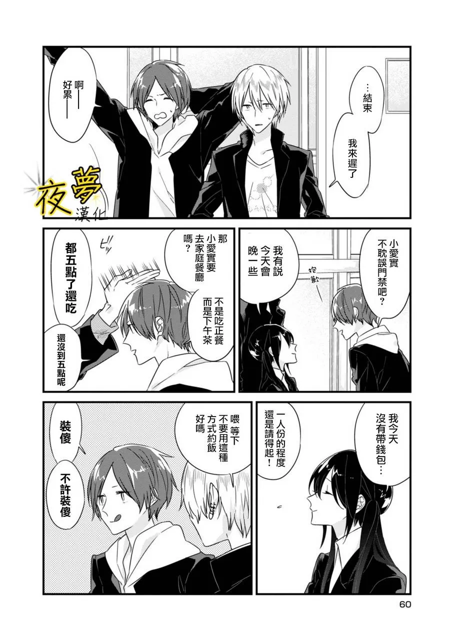 第07话 第10页