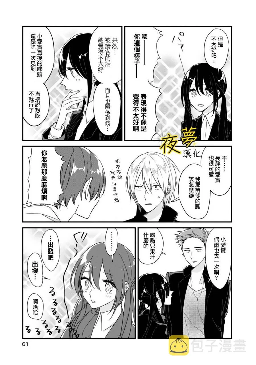 第07话 第11页