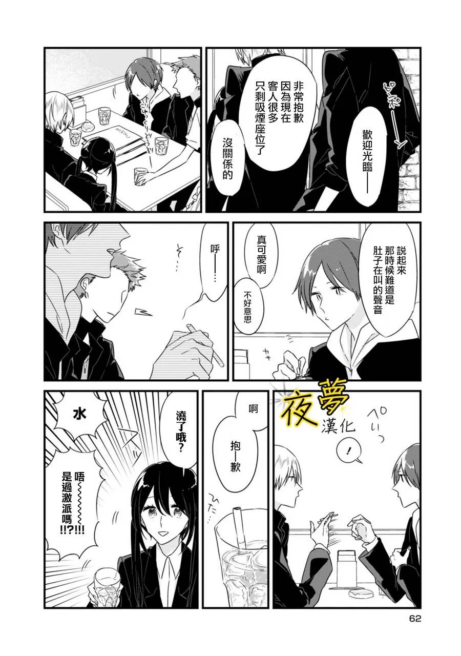 第07话 第12页