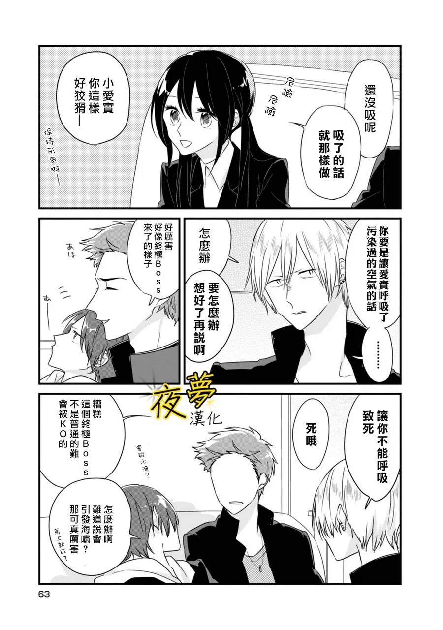 第07话 第13页