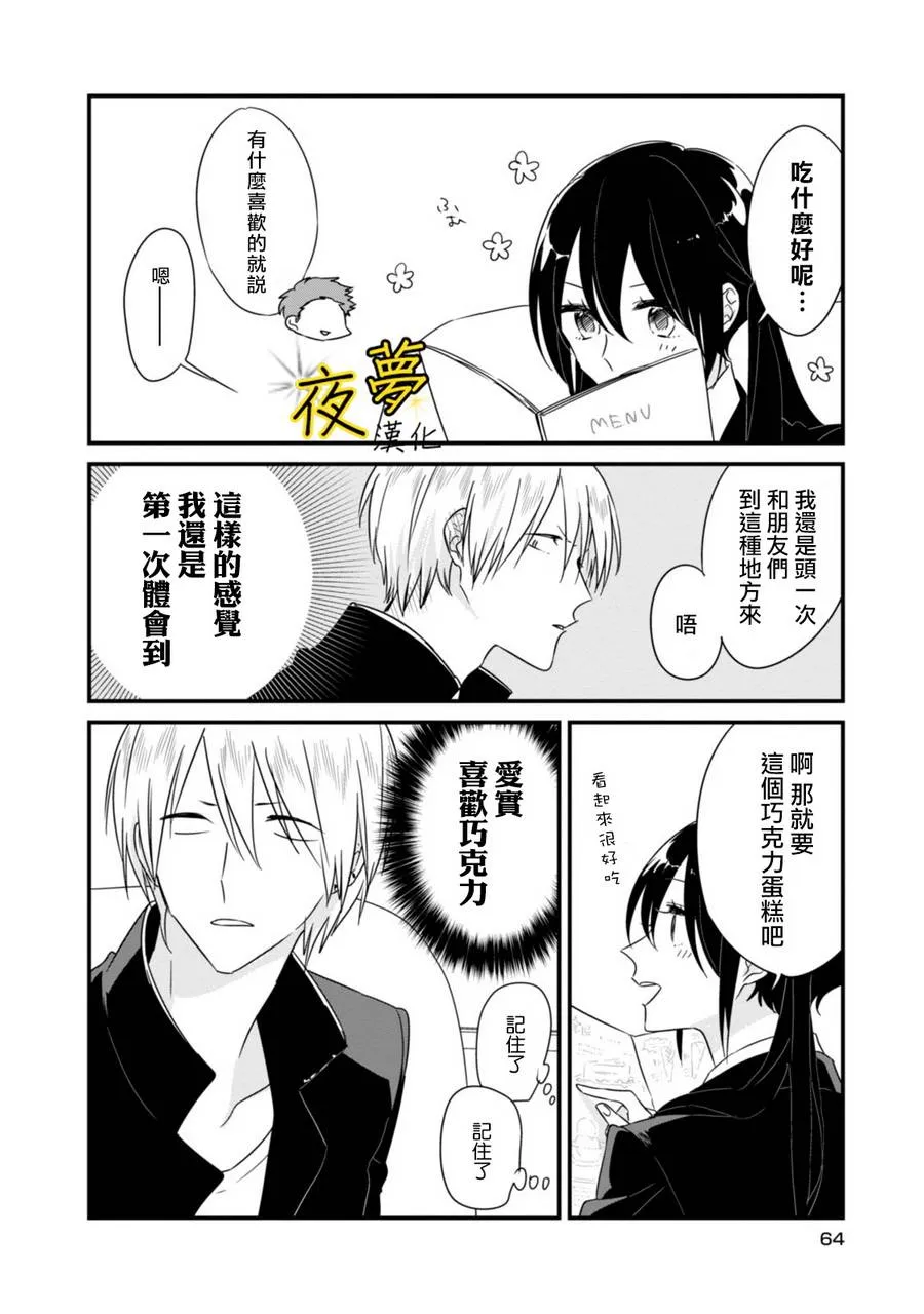 第07话 第14页
