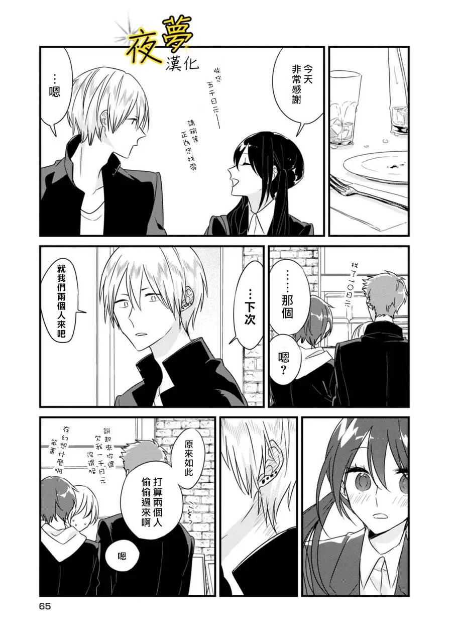 第07话 第15页