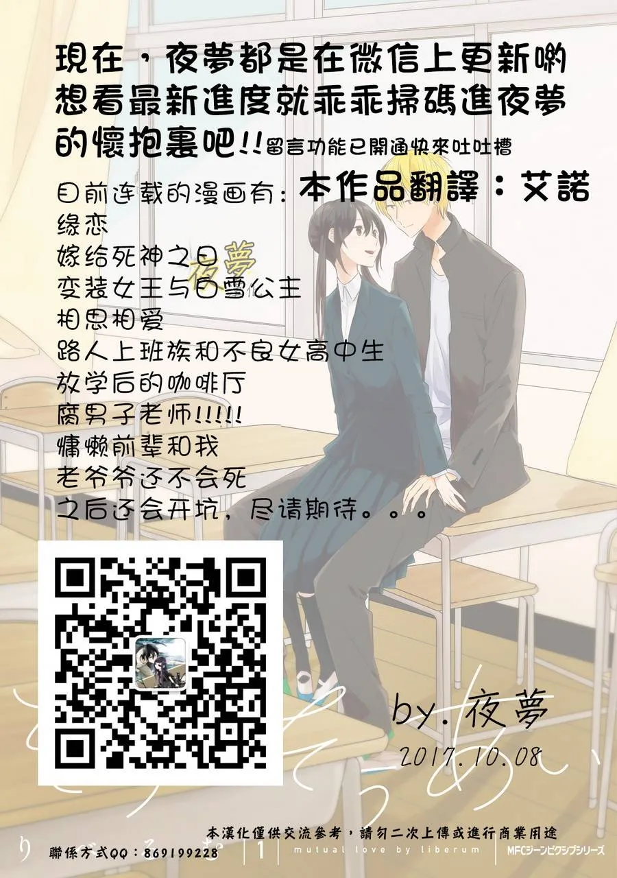 第07话 第17页