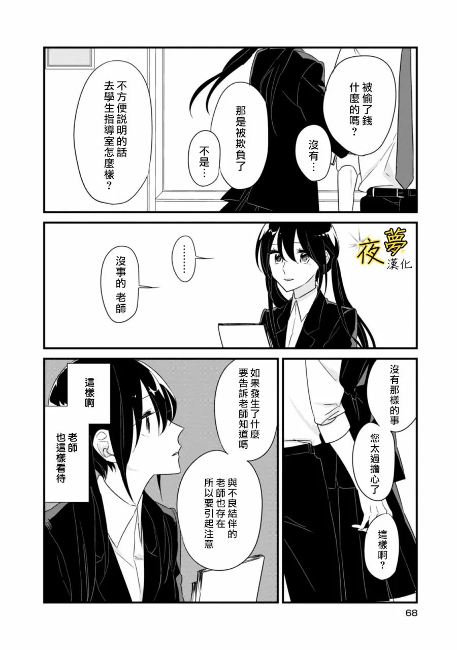 第08话 第2页