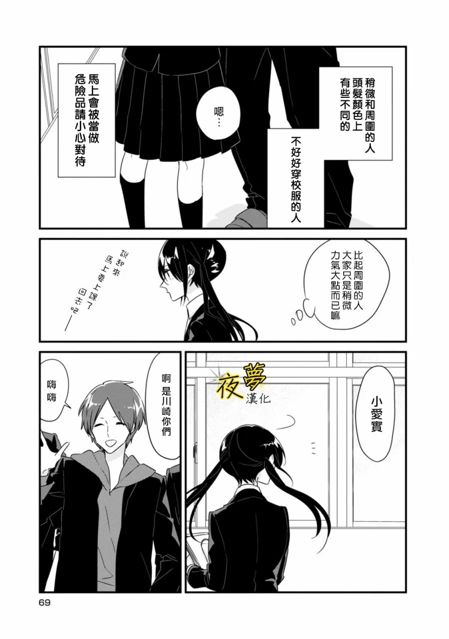 第08话 第3页