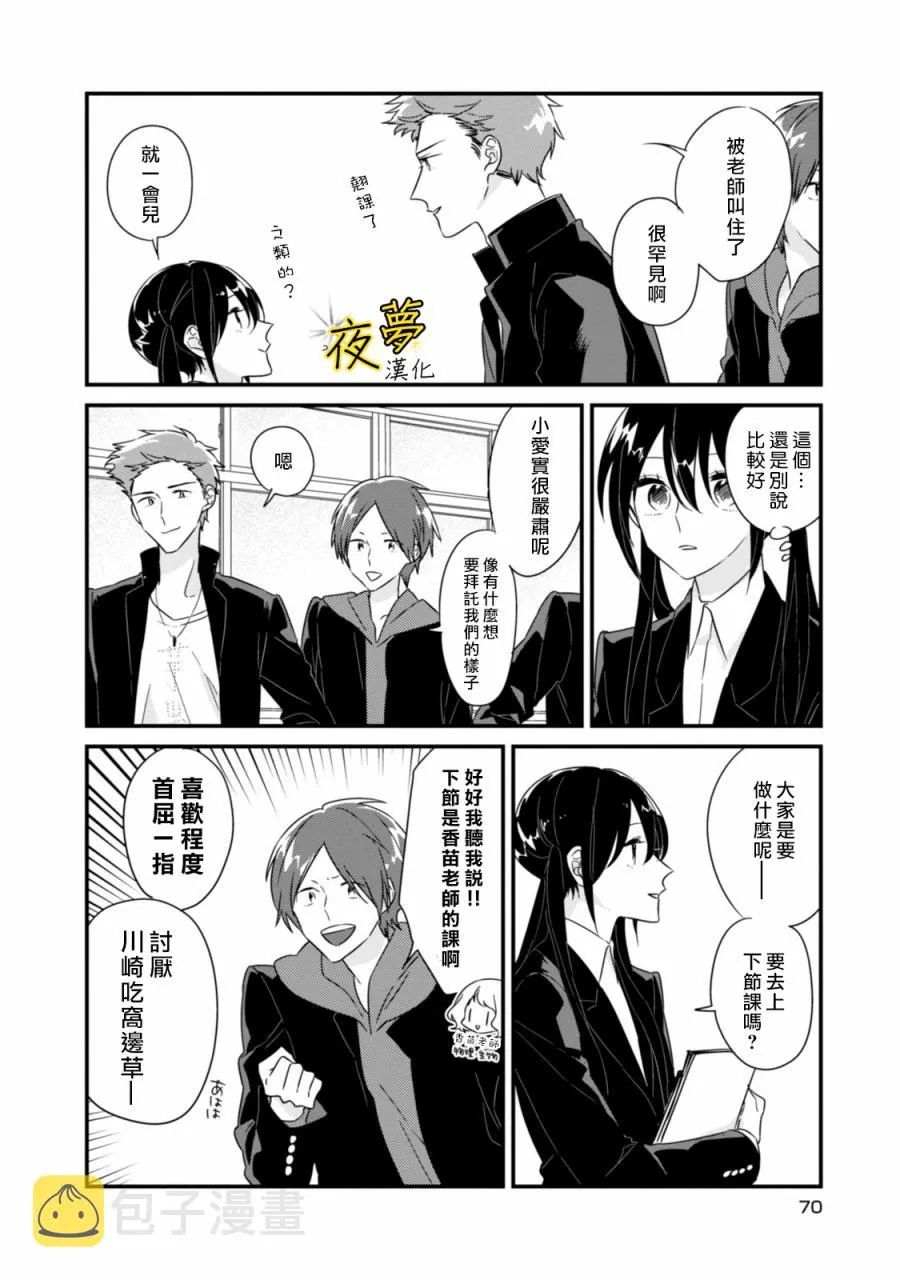 第08话 第4页