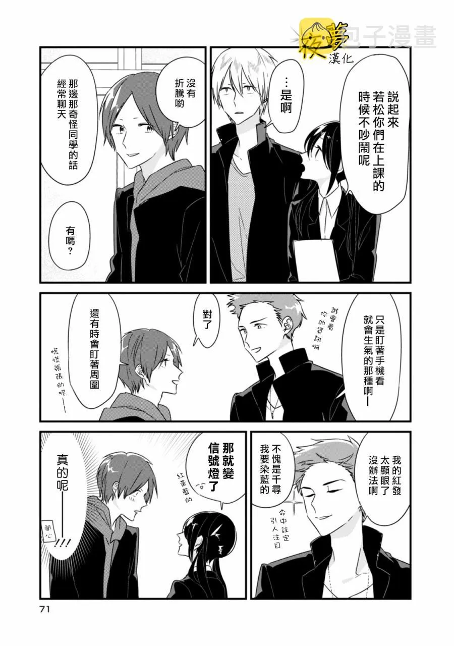 第08话 第5页