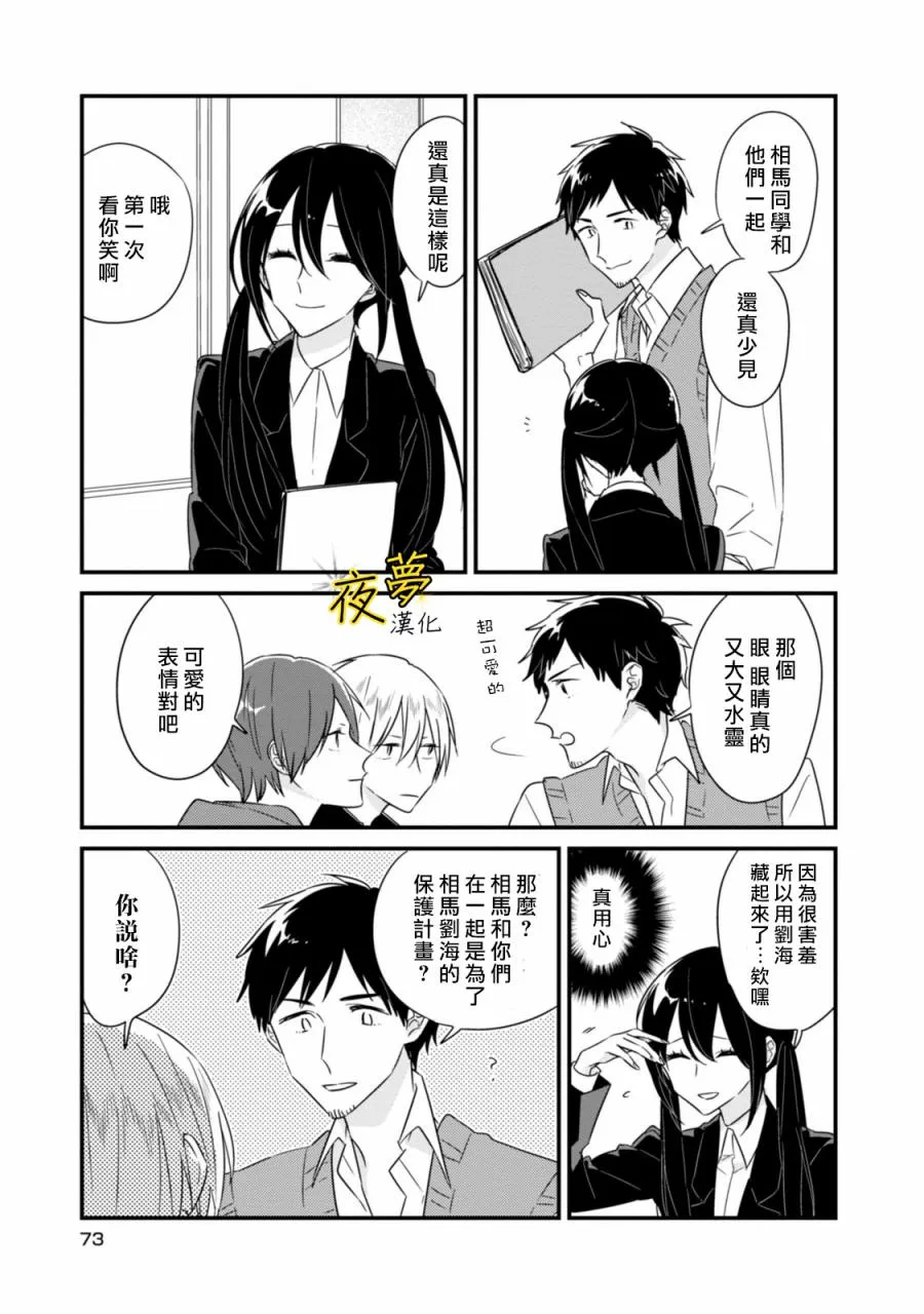 第08话 第7页