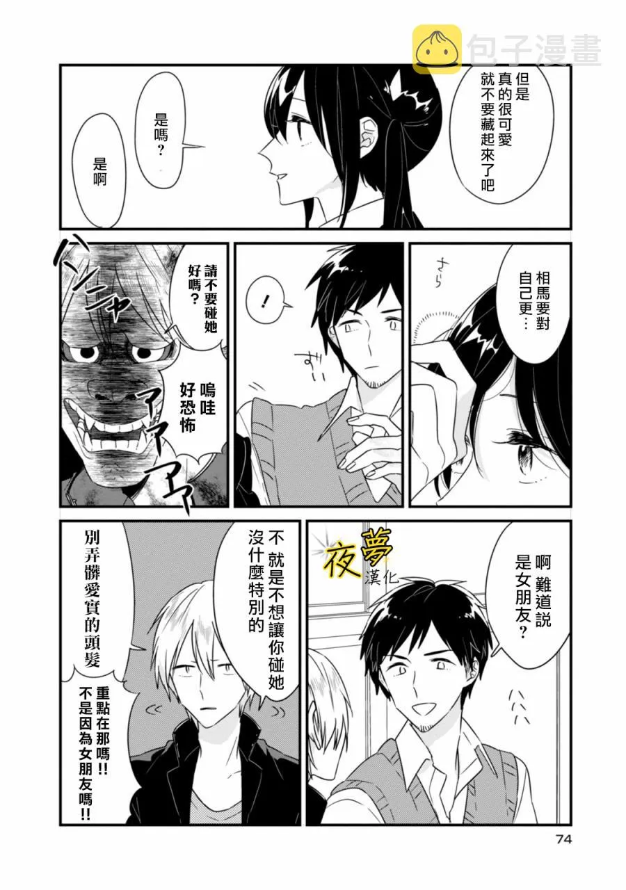 第08话 第8页