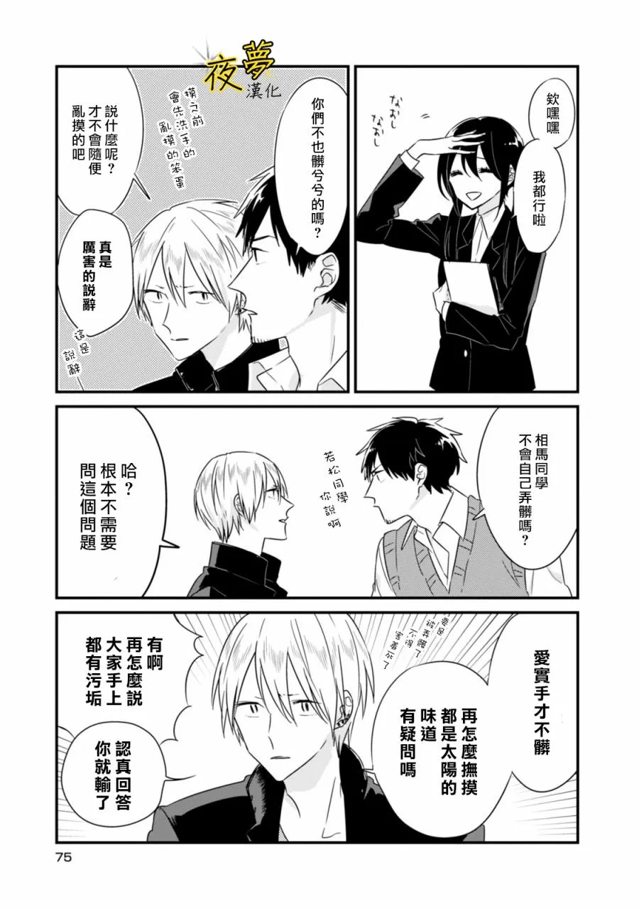 第08话 第9页