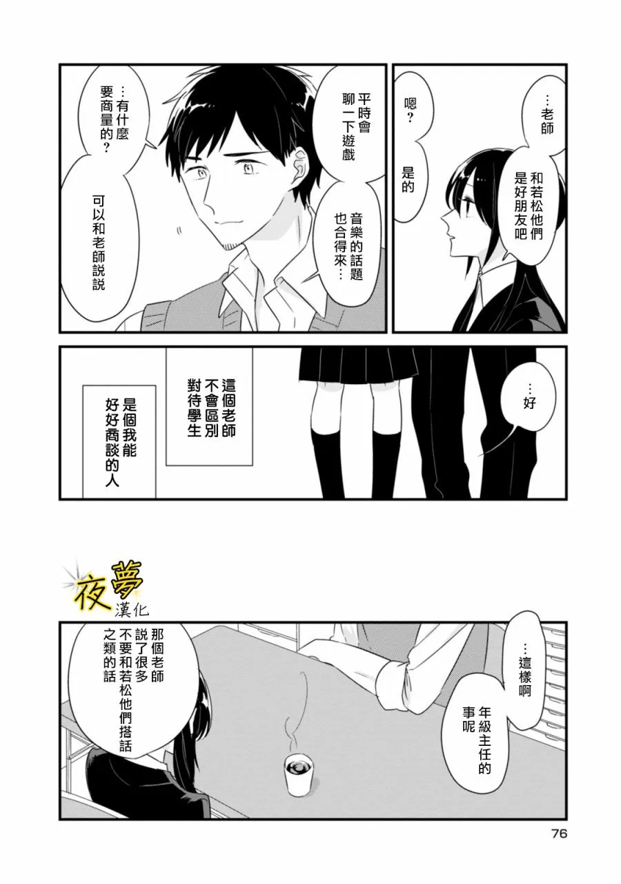 第08话 第10页