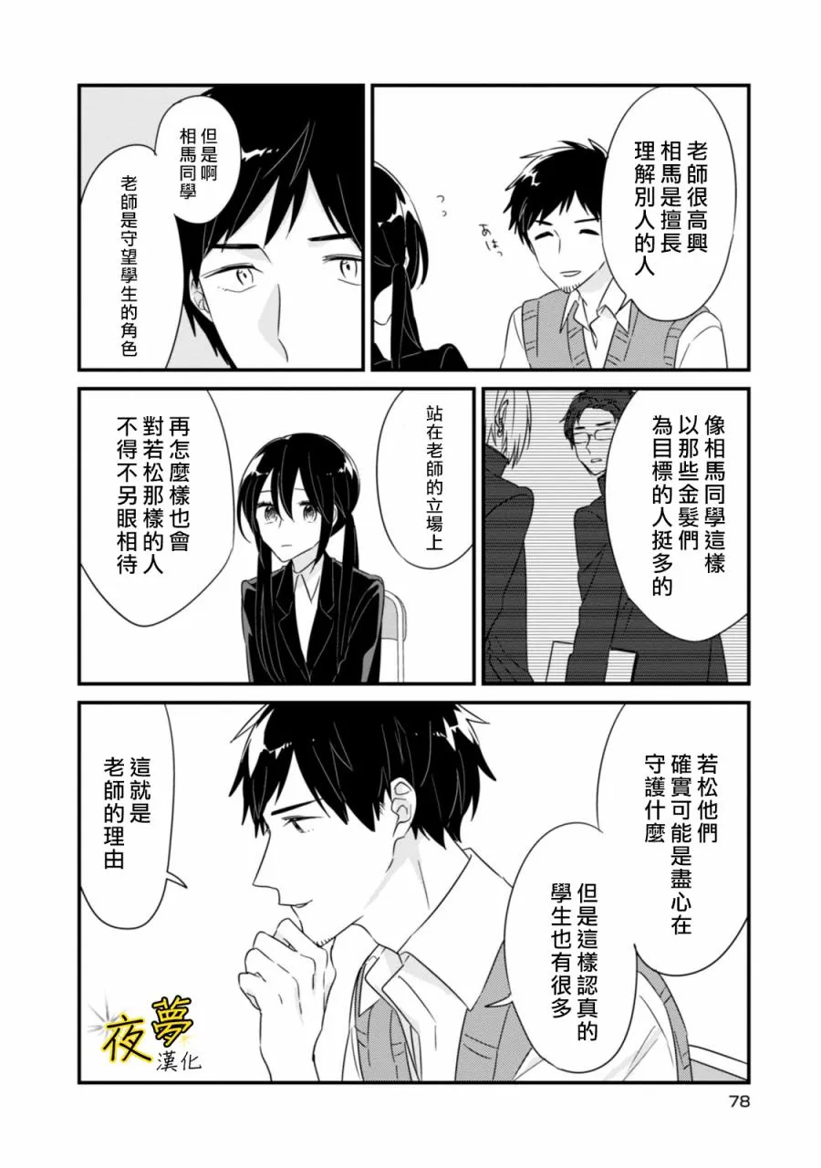 第08话 第12页