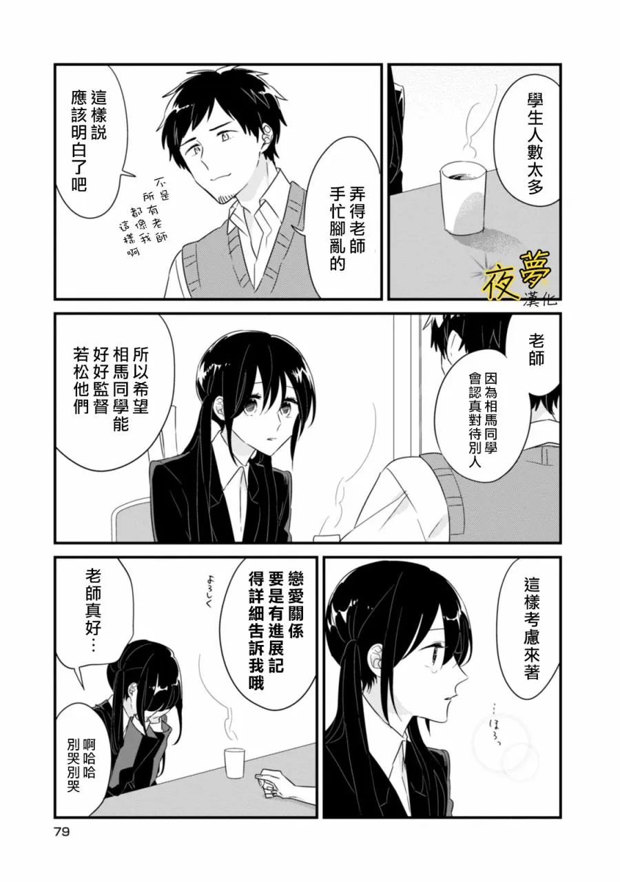 第08话 第13页